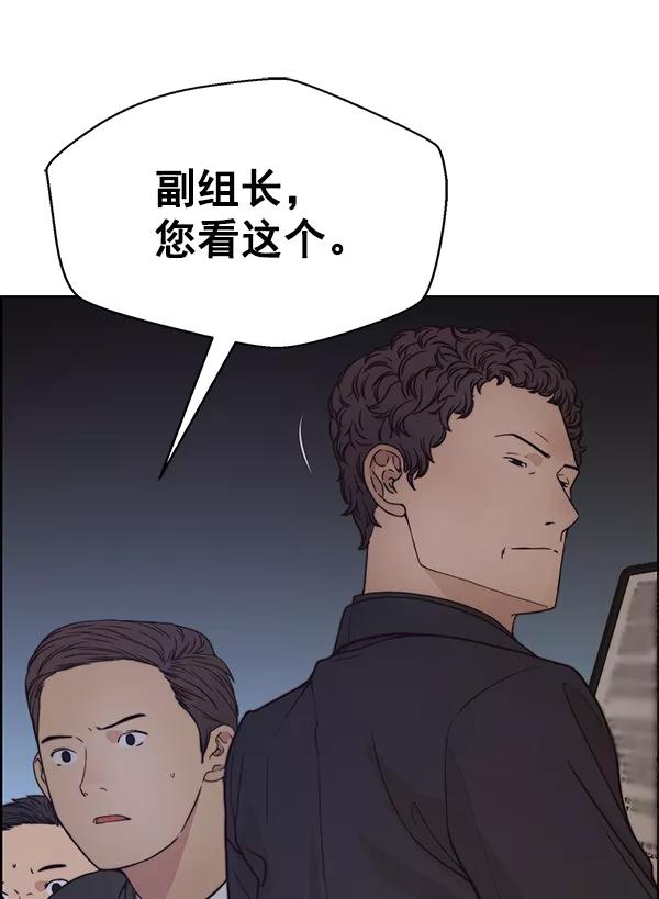 男子汉 - 第75话 - 第144张图