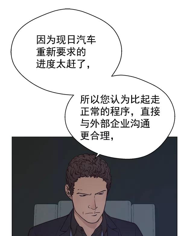 男子汉 - 第75话 - 第119张图