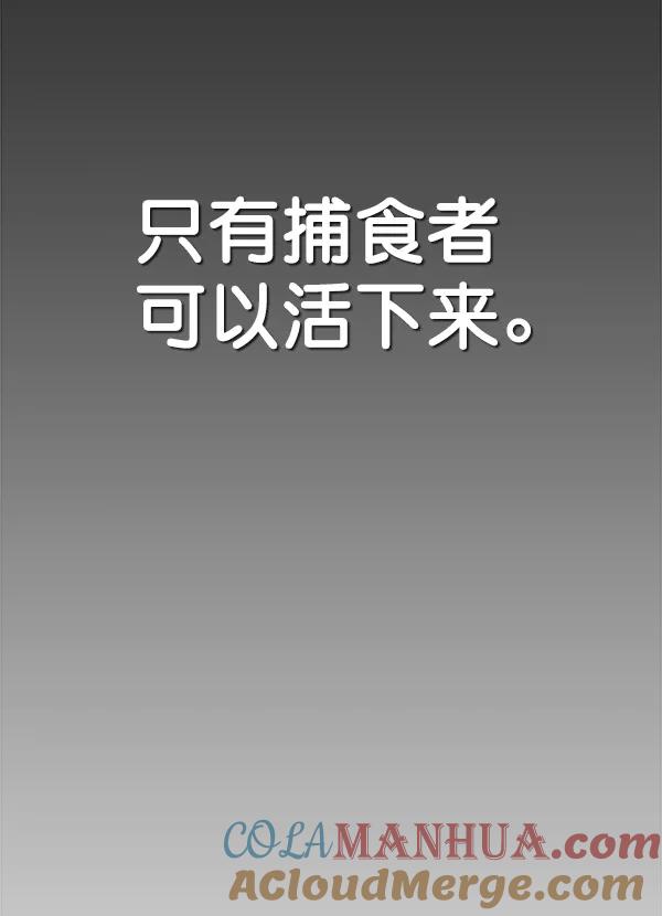 男子汉 - 第75话 - 第41张图