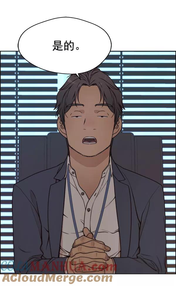 男子汉 - 第75话 - 第121张图