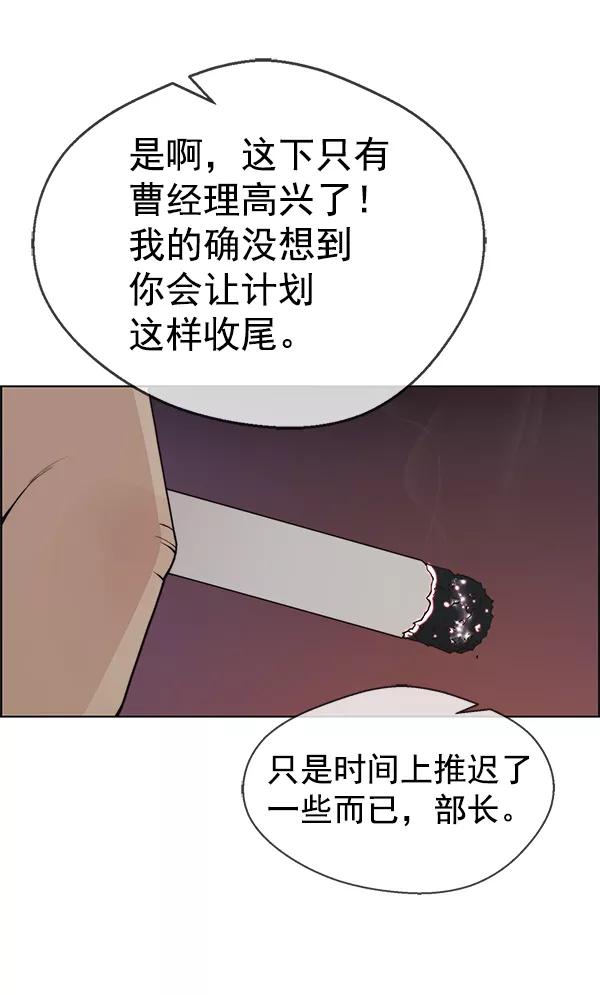 男子汉 - 第75话 - 第7张图