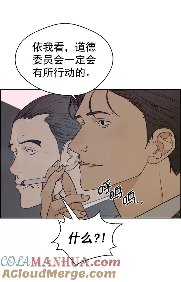 男子汉 - 第75话 - 第13张图