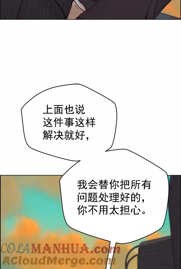 男子汉 - 第75话 - 第25张图