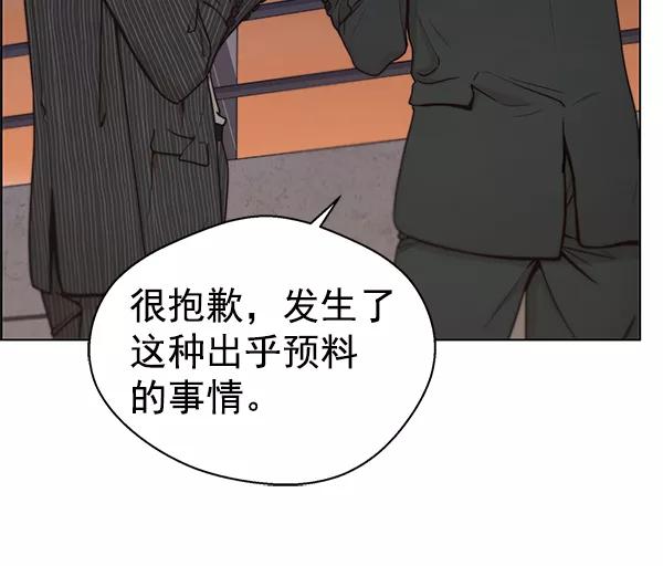 男子汉 - 第75话 - 第4张图