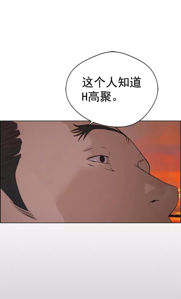 男子汉 - 第75话 - 第46张图