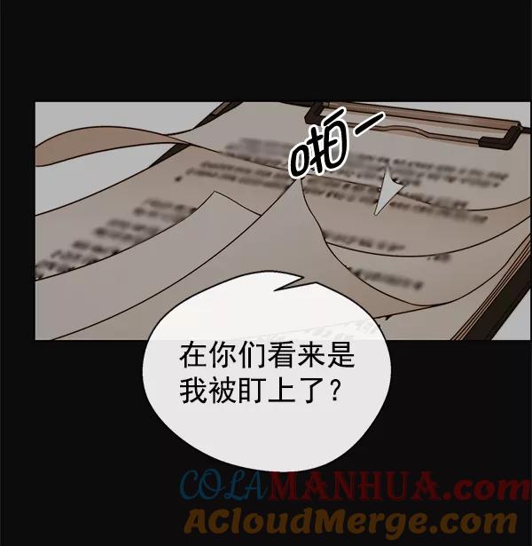 男子汉 - 第75话 - 第93张图