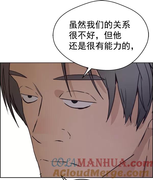 男子汉 - 第75话 - 第129张图