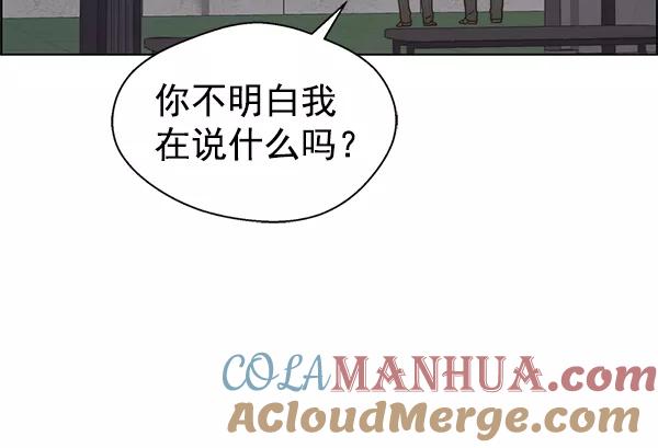 男子汉 - 第75话 - 第9张图