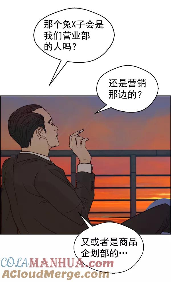 男子汉 - 第75话 - 第45张图