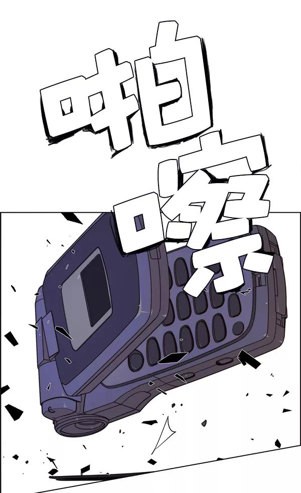 男子汉 - 第75话 - 第150张图