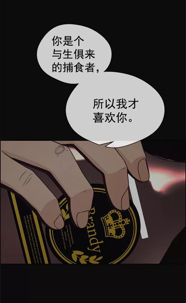 男子汉 - 第75话 - 第36张图