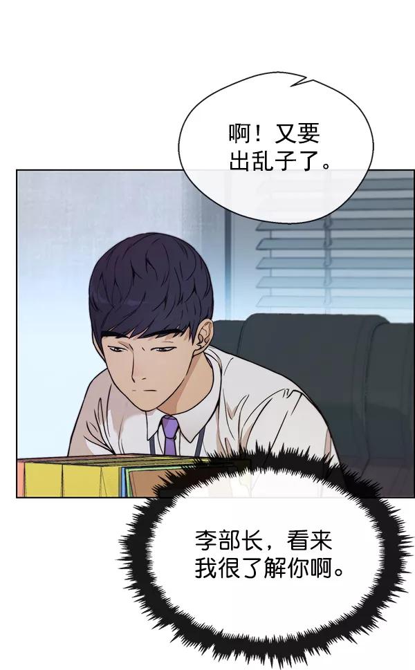 男子汉 - 第75话 - 第68张图