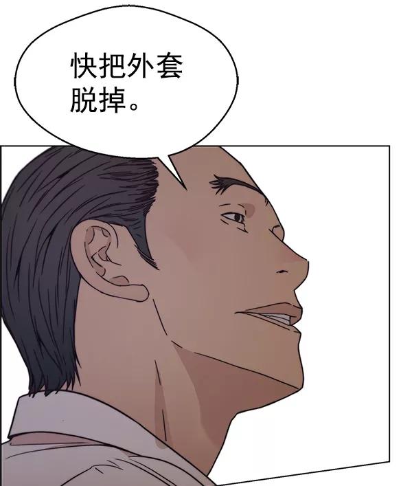 男子汉 - 第75话 - 第116张图