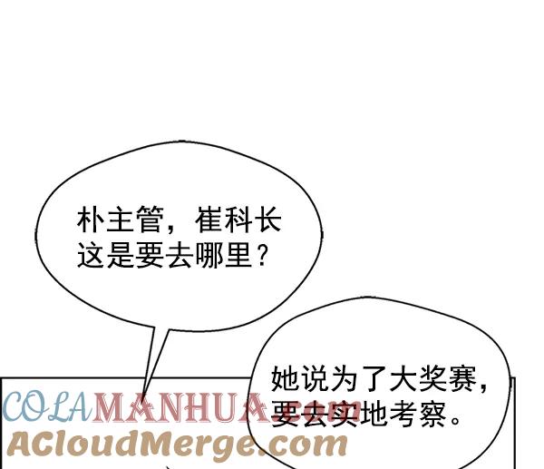 男子汉 - 第76话 - 第129张图