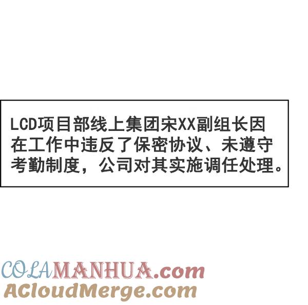 男子汉 - 第76话 - 第81张图