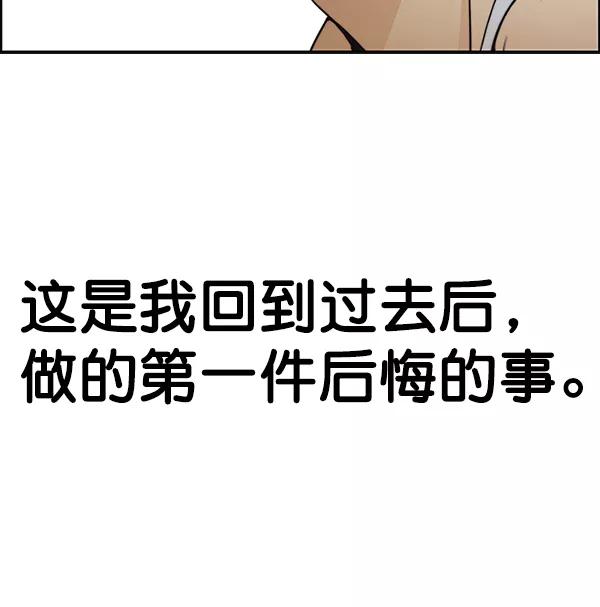 男子汉 - 第76话 - 第163张图