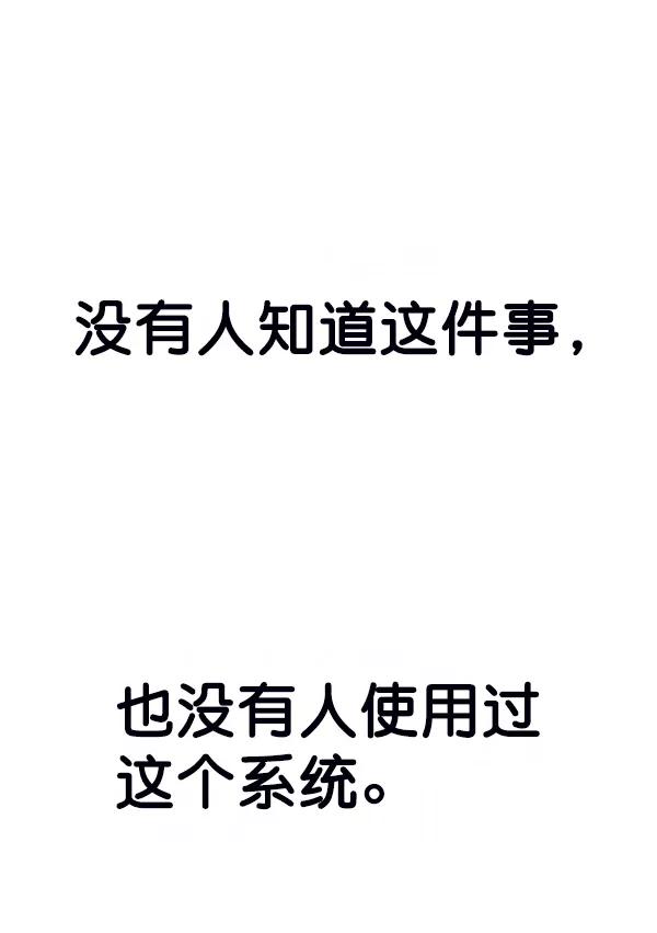 男子汉 - 第76话 - 第15张图