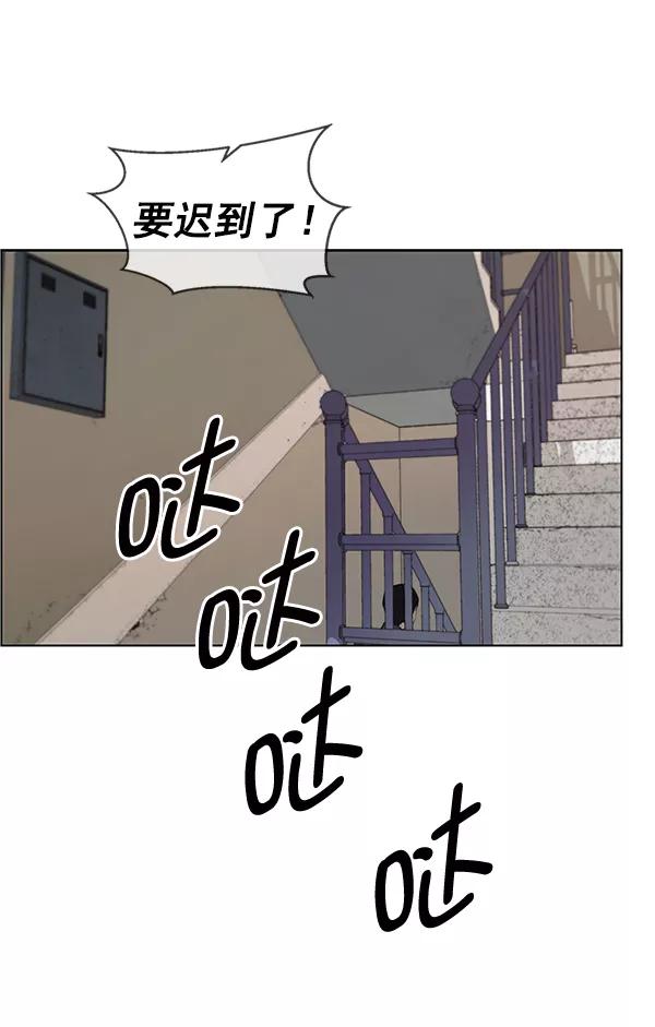 男子汉 - 第76话 - 第110张图