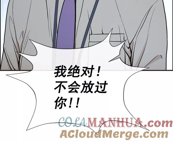 男子汉 - 第76话 - 第73张图