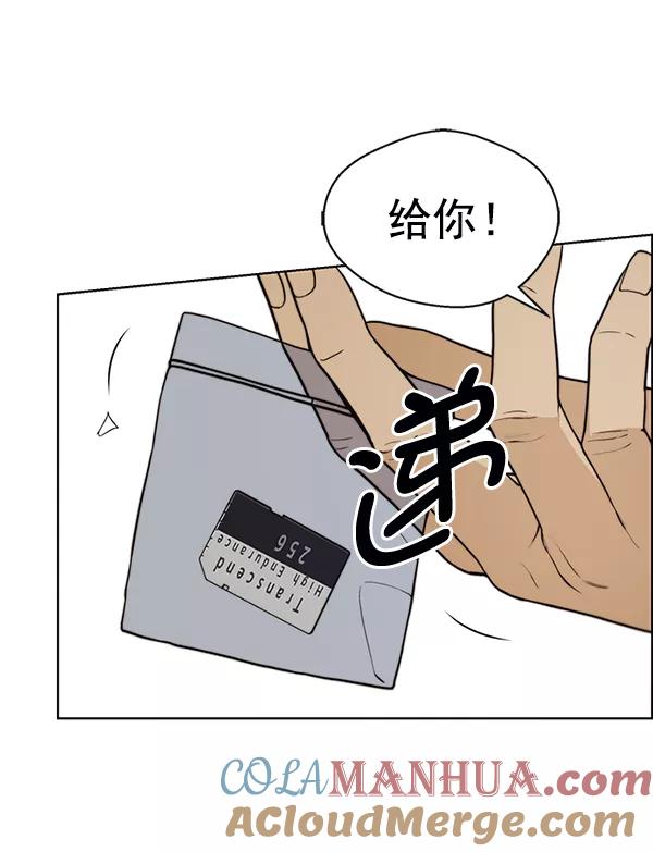 男子汉 - 第76话 - 第145张图