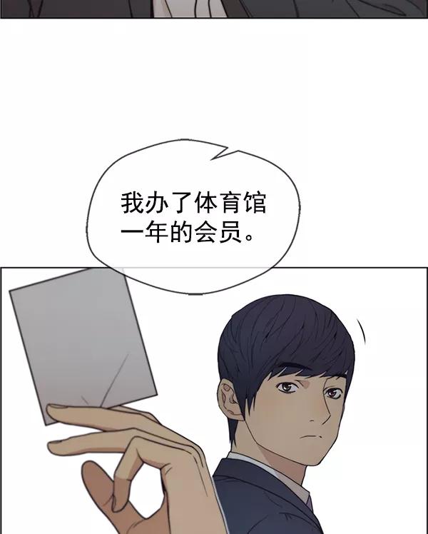 男子汉 - 第76话 - 第116张图