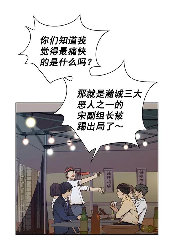 男子汉 - 第76话 - 第91张图