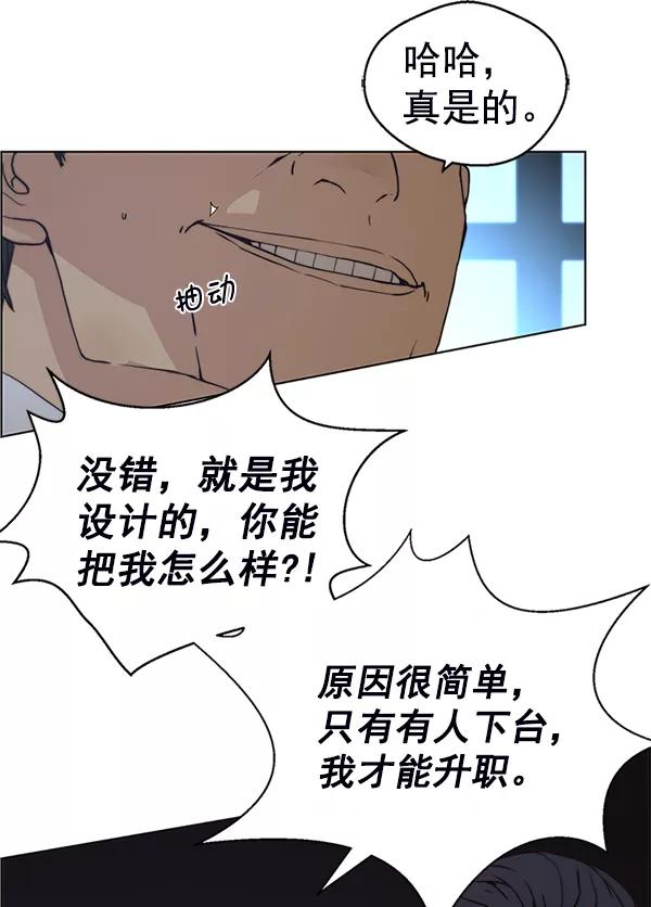 男子汉 - 第76话 - 第28张图