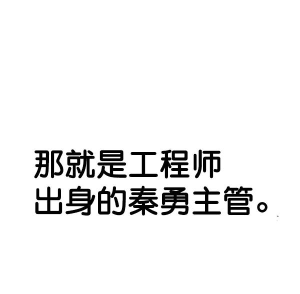 男子汉 - 第76话 - 第100张图