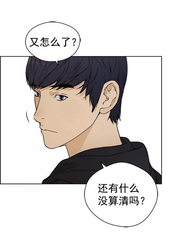 男子汉 - 第76话 - 第148张图