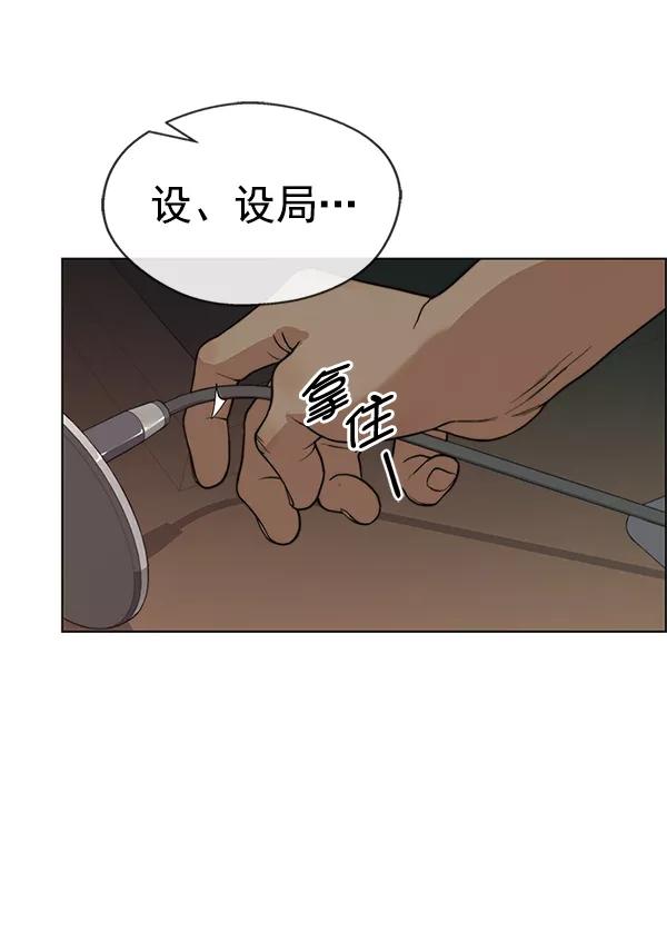 男子汉 - 第76话 - 第66张图