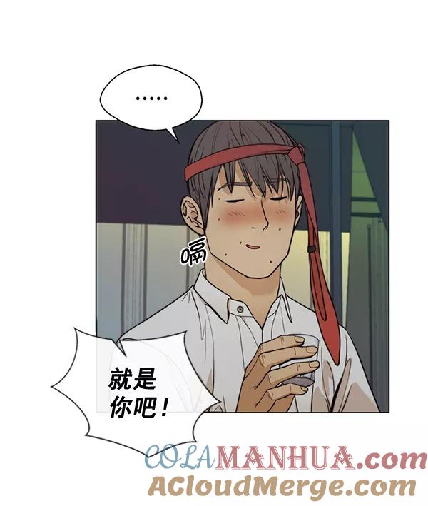 男子汉 - 第76话 - 第93张图