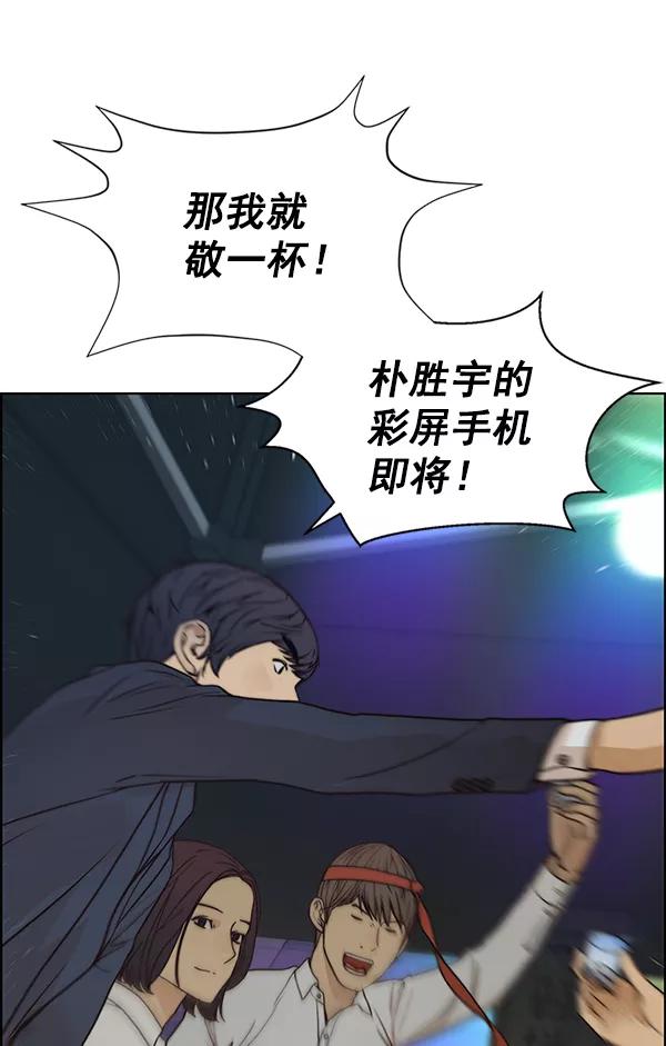 男子汉 - 第76话 - 第104张图