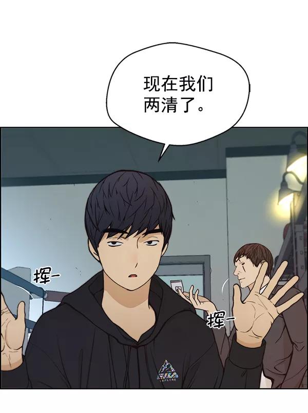 男子汉 - 第76话 - 第146张图