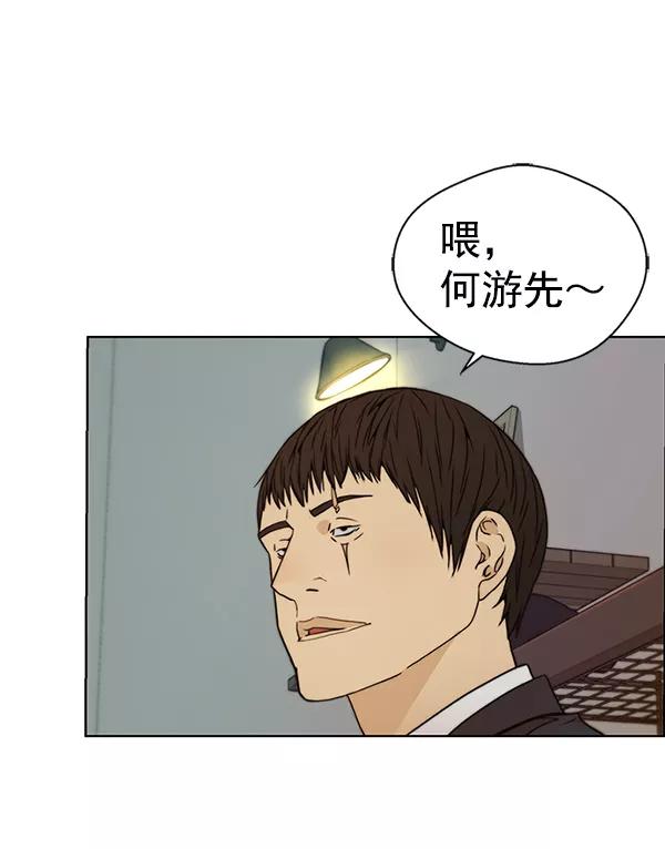 男子汉 - 第76话 - 第147张图