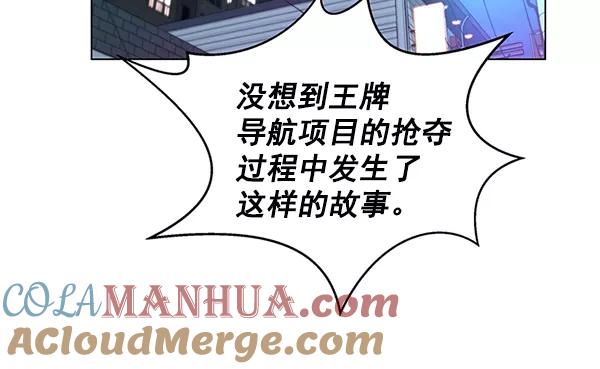 男子汉 - 第76话 - 第89张图