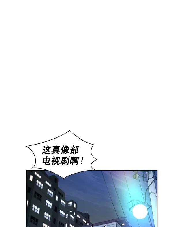 男子汉 - 第76话 - 第88张图
