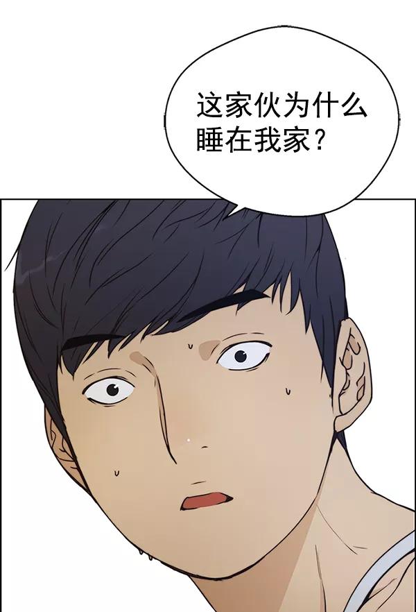 男子汉 - 第76话 - 第162张图