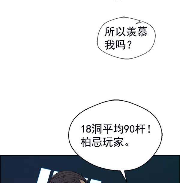 男子汉 - 第76话 - 第20张图