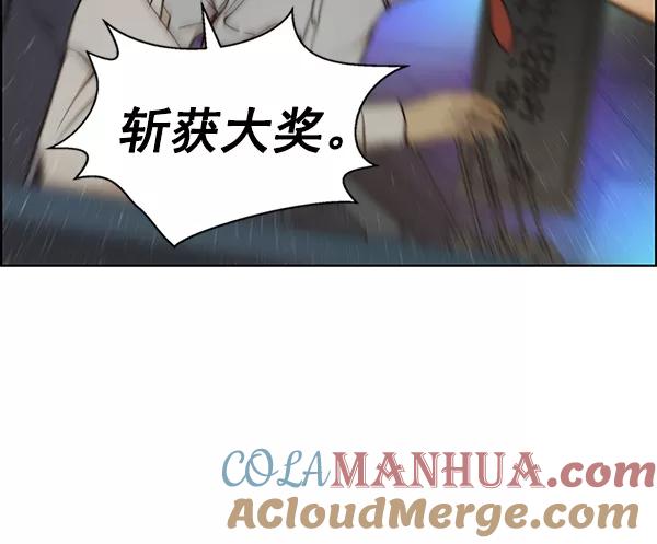 男子汉 - 第76话 - 第105张图