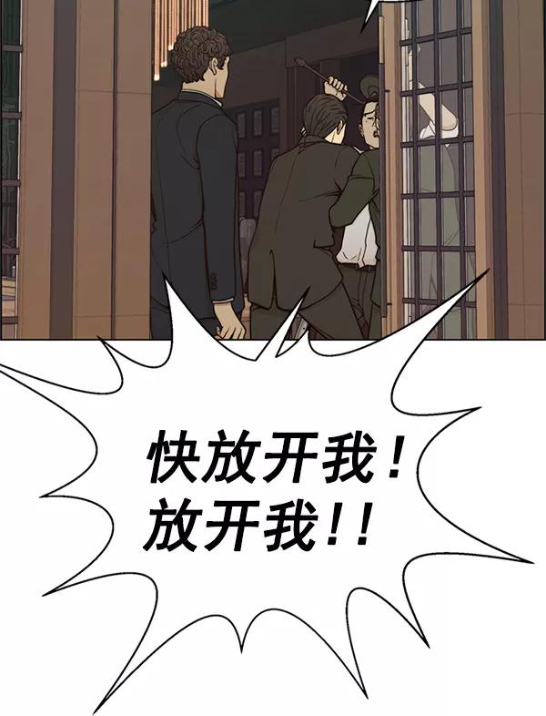 男子汉 - 第76话 - 第71张图