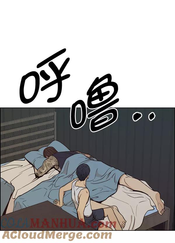 男子汉 - 第76话 - 第161张图