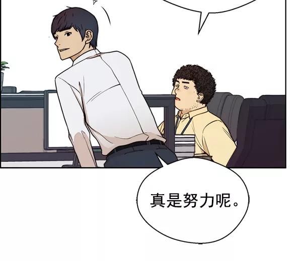 男子汉 - 第76话 - 第130张图