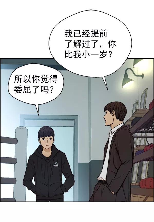 男子汉 - 第76话 - 第143张图