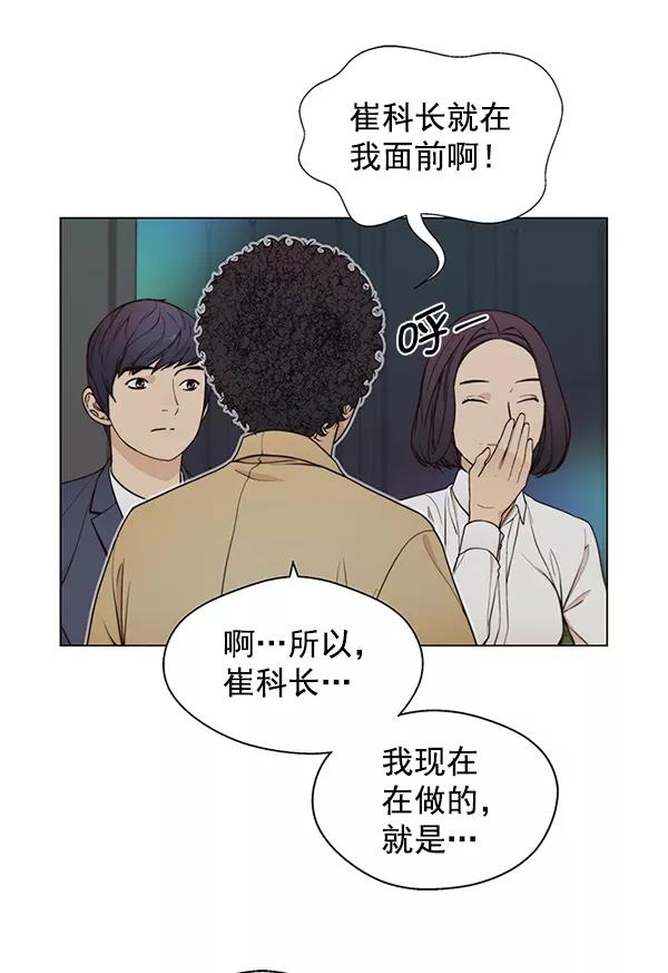 男子汉 - 第76话 - 第96张图