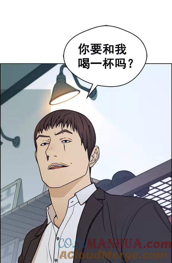 男子汉 - 第76话 - 第149张图