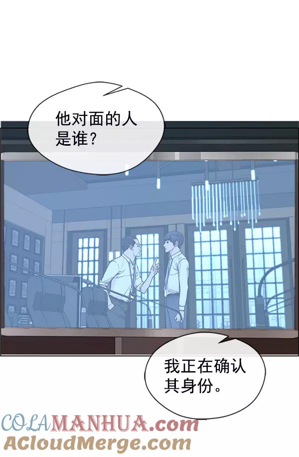 男子汉 - 第76话 - 第5张图