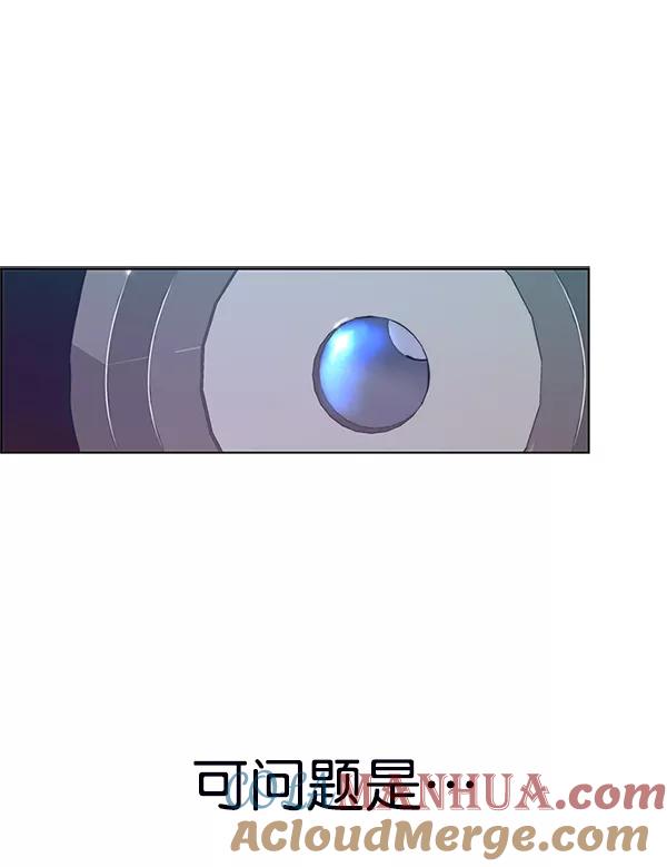 男子汉 - 第76话 - 第13张图