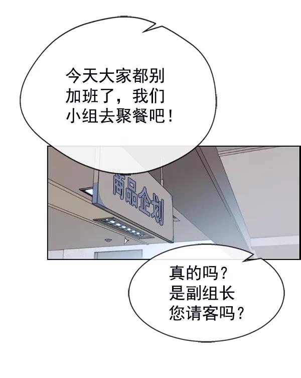 男子汉 - 第76话 - 第86张图