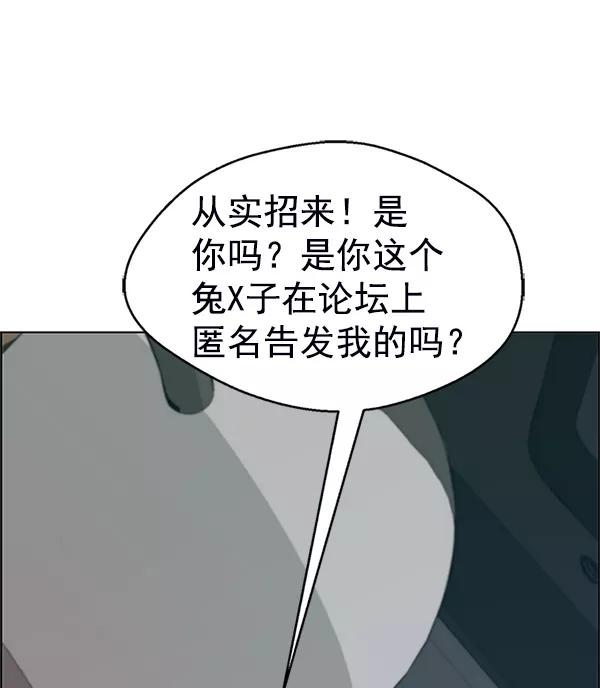 男子汉 - 第76话 - 第16张图