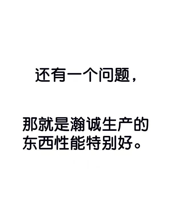 男子汉 - 第76话 - 第18张图